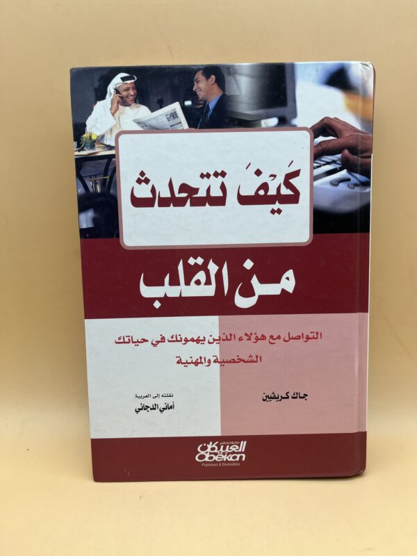 اسم الكاتب: جاك كريفين